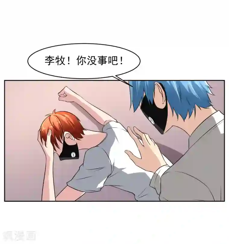 我的王者时间第62话 交错的记忆