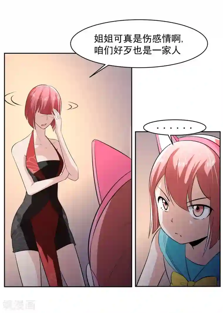 我的王者时间第62话 交错的记忆