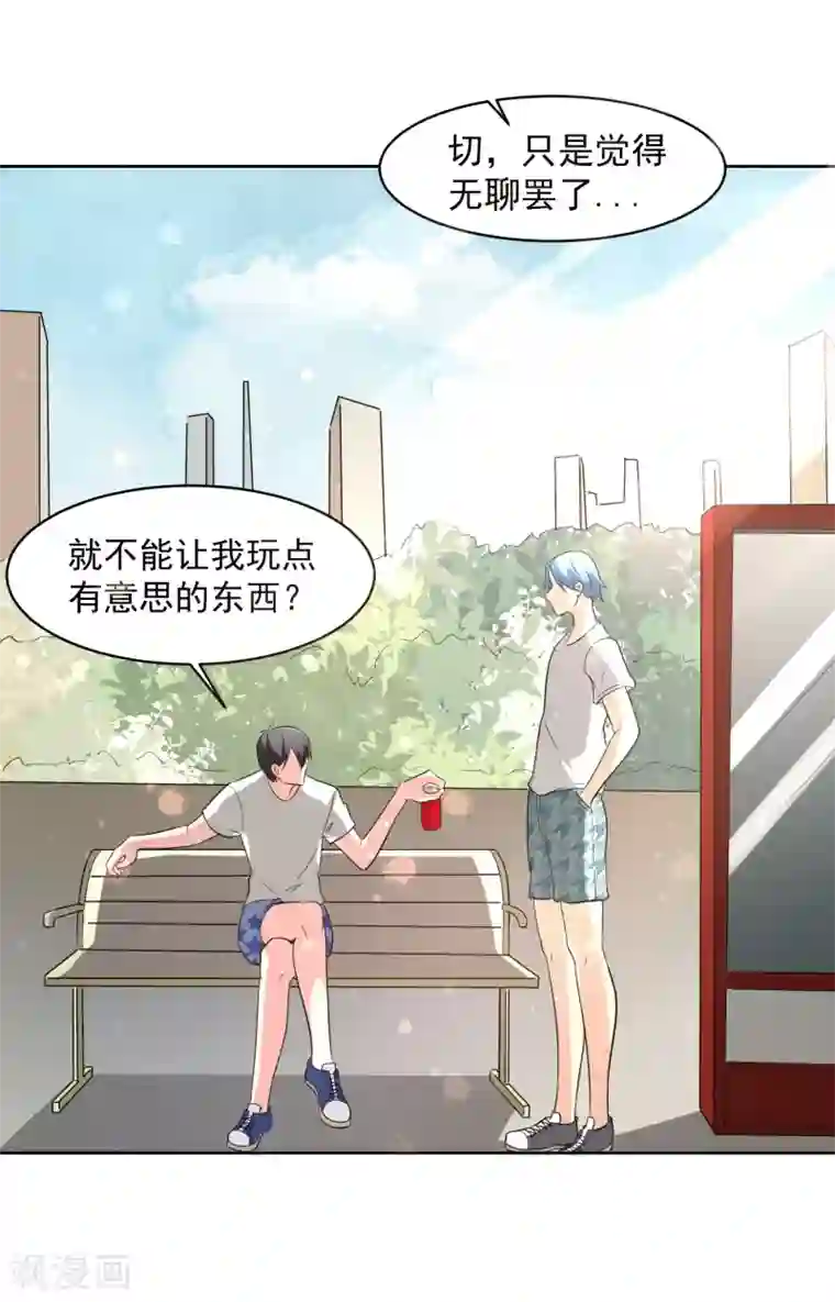 我的王者时间第62话 交错的记忆