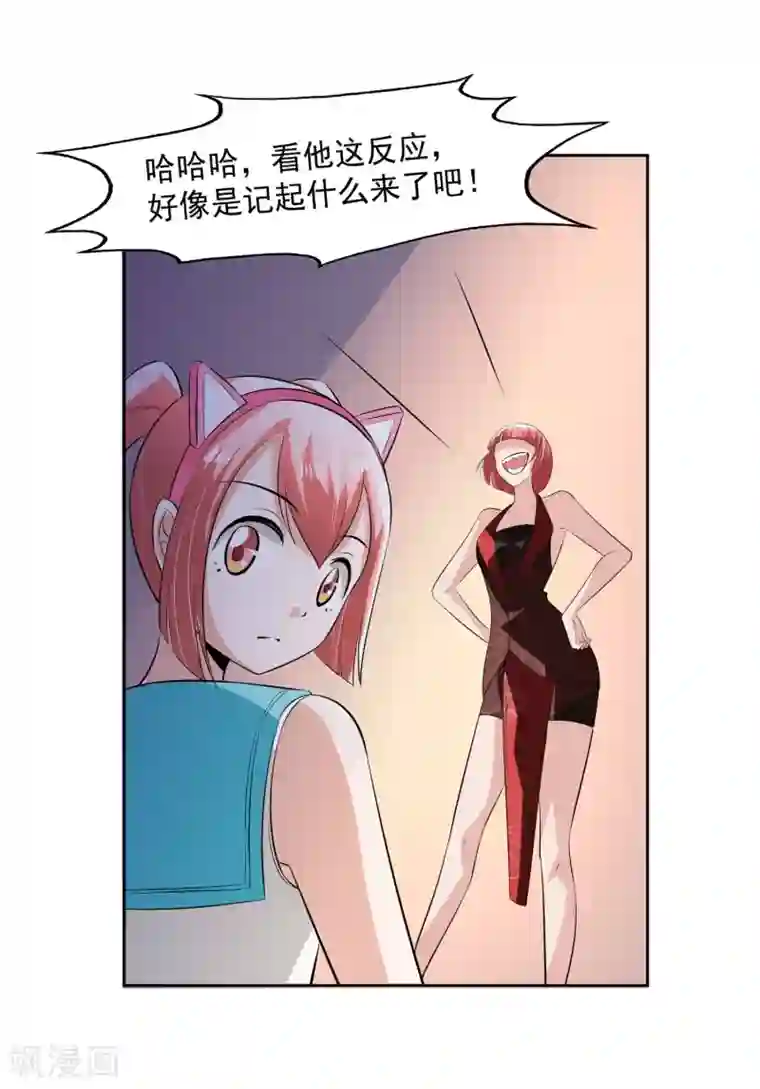 我的王者时间第62话 交错的记忆