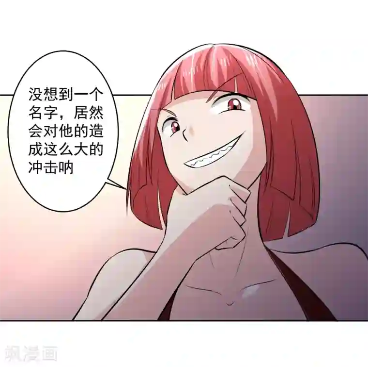 我的王者时间第62话 交错的记忆
