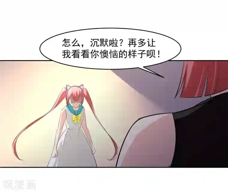 我的王者时间第62话 交错的记忆