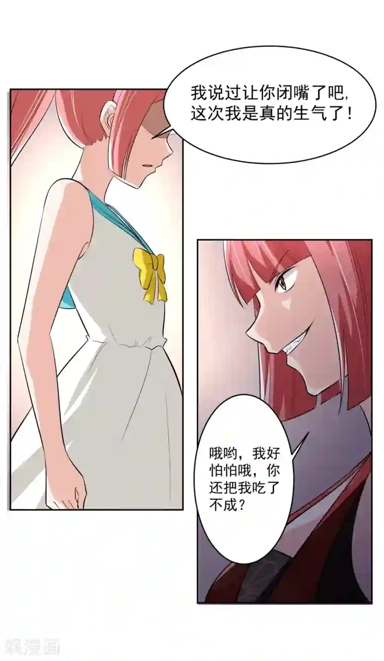 我的王者时间第62话 交错的记忆