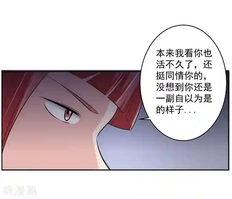 我的王者时间第62话 交错的记忆