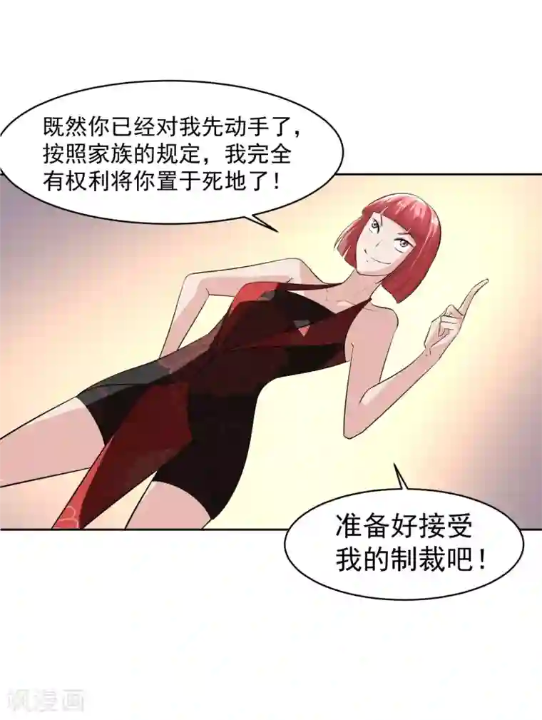 我的王者时间第62话 交错的记忆