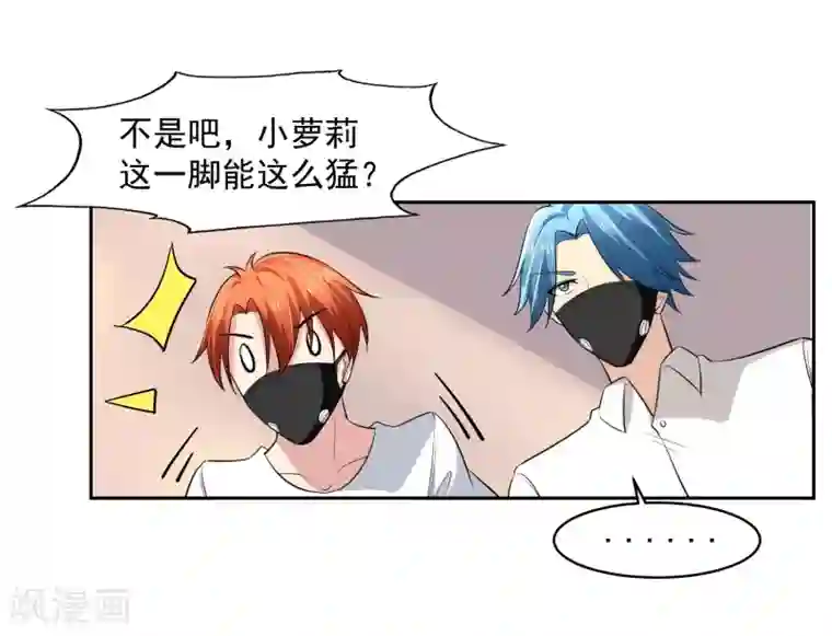 我的王者时间第62话 交错的记忆