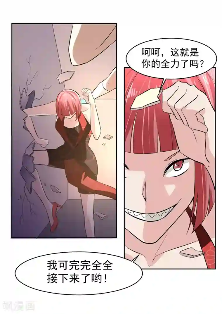 我的王者时间第63话 阿蝎的优势！