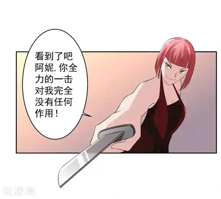我的王者时间第63话 阿蝎的优势！