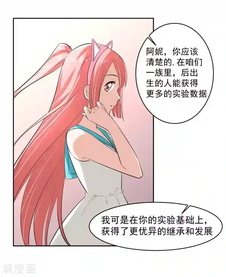 我的王者时间第63话 阿蝎的优势！