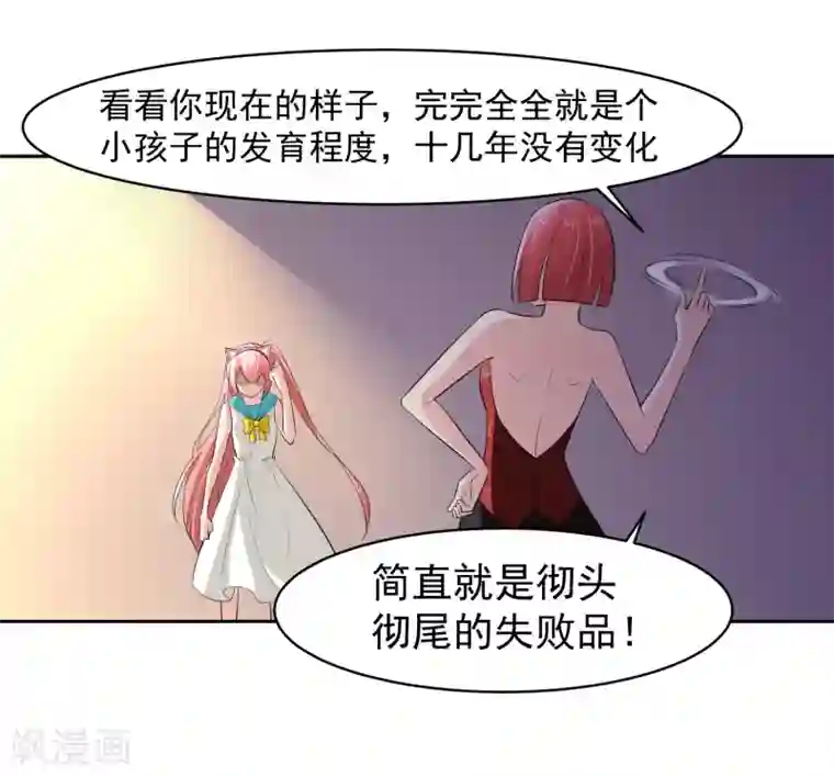 我的王者时间第63话 阿蝎的优势！