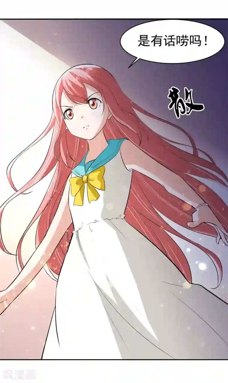 我的王者时间第63话 阿蝎的优势！