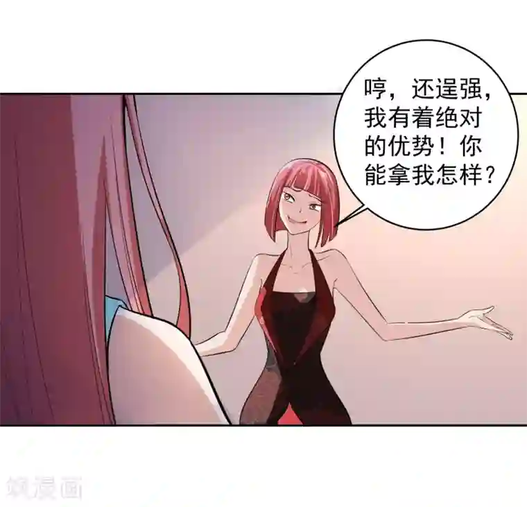 我的王者时间第63话 阿蝎的优势！
