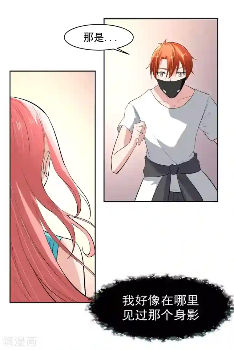 我的王者时间第63话 阿蝎的优势！