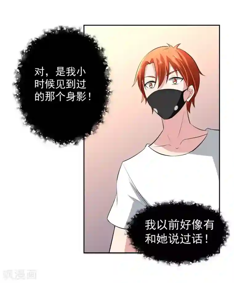 我的王者时间第63话 阿蝎的优势！