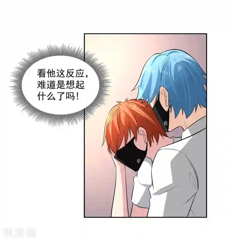 我的王者时间第63话 阿蝎的优势！