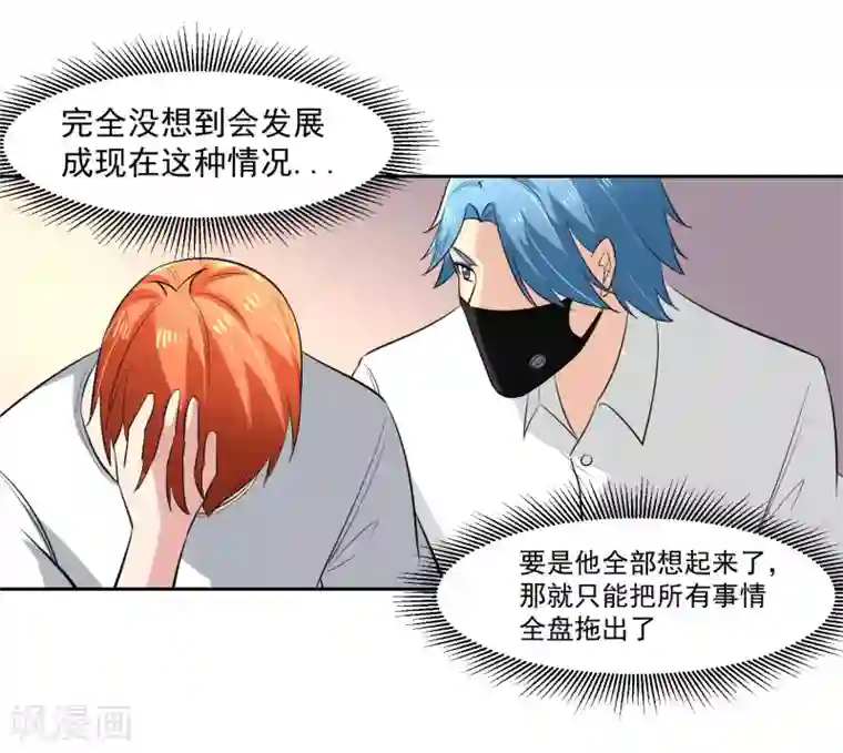 我的王者时间第63话 阿蝎的优势！