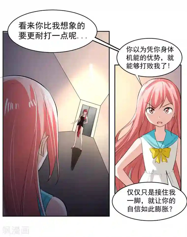 我的王者时间第63话 阿蝎的优势！