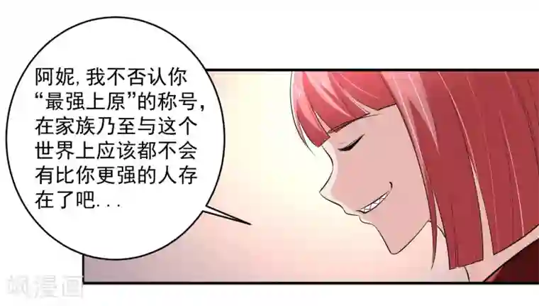 我的王者时间第63话 阿蝎的优势！