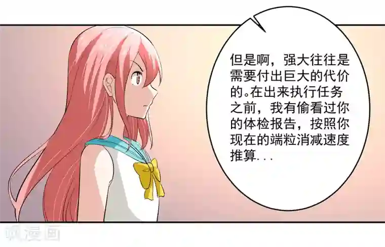 我的王者时间第63话 阿蝎的优势！