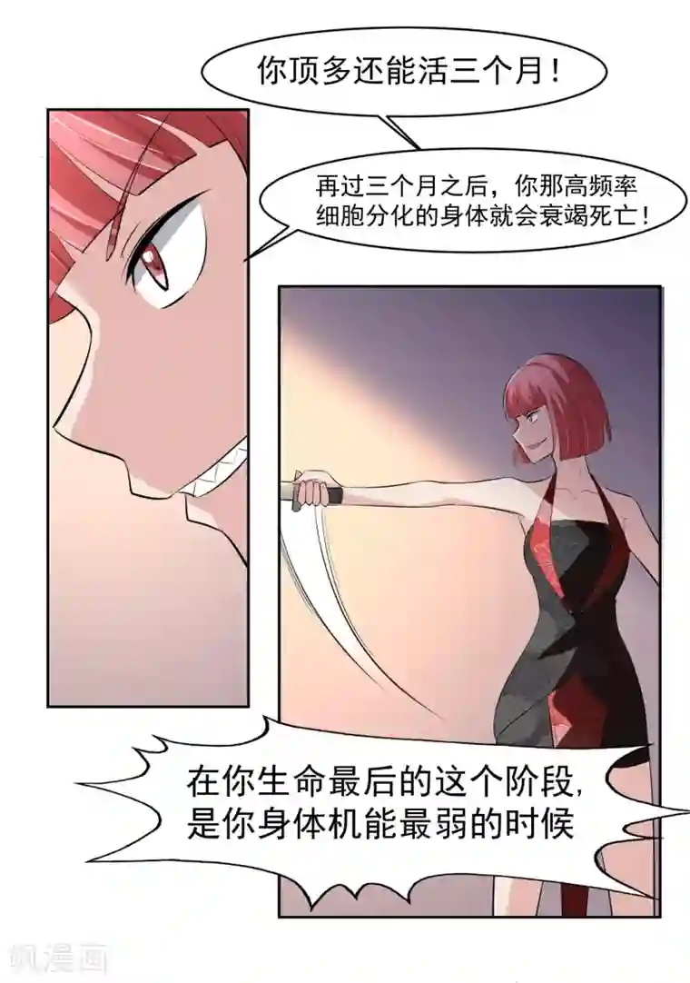 我的王者时间第63话 阿蝎的优势！