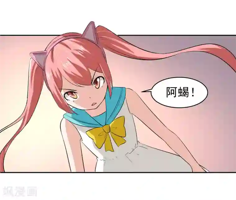 我的王者时间第63话 阿蝎的优势！