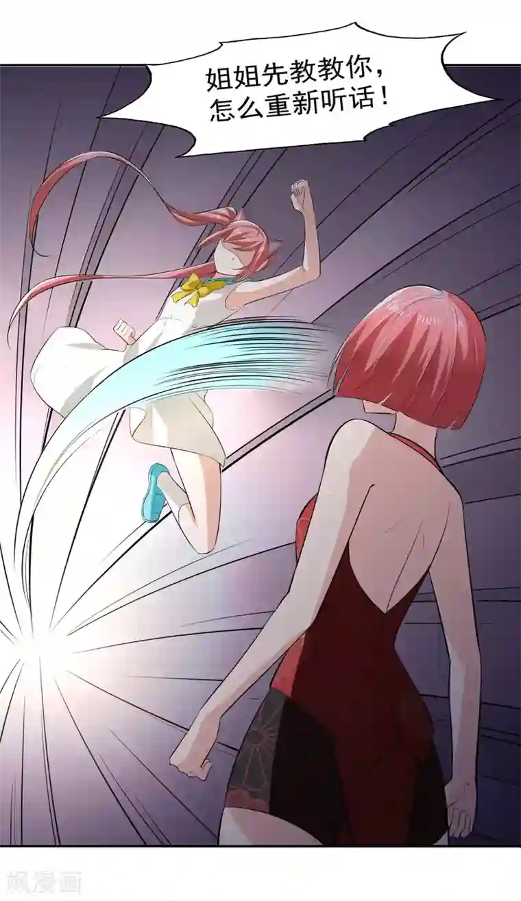 我的王者时间第63话 阿蝎的优势！