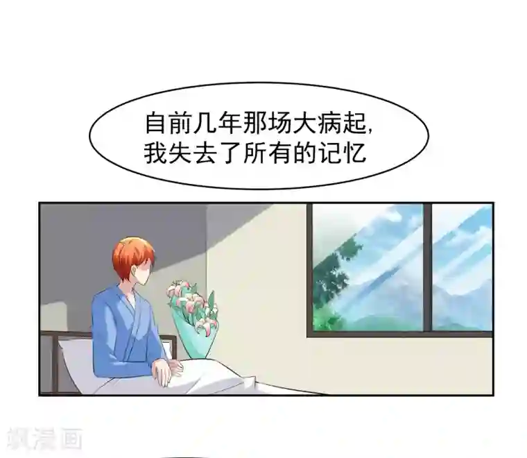 我的王者时间第64话 初始的记忆