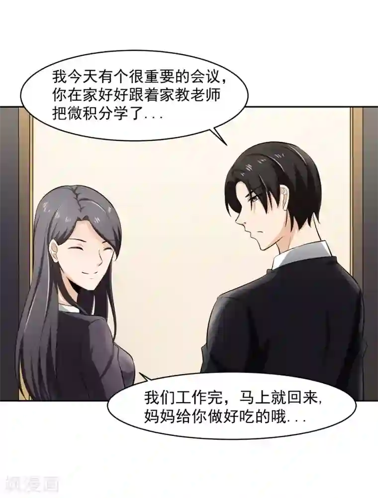 我的王者时间第64话 初始的记忆