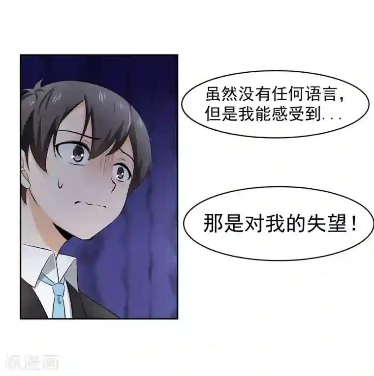 我的王者时间第64话 初始的记忆