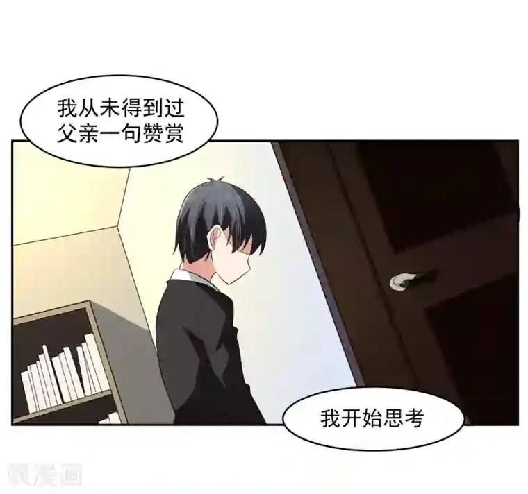 我的王者时间第64话 初始的记忆