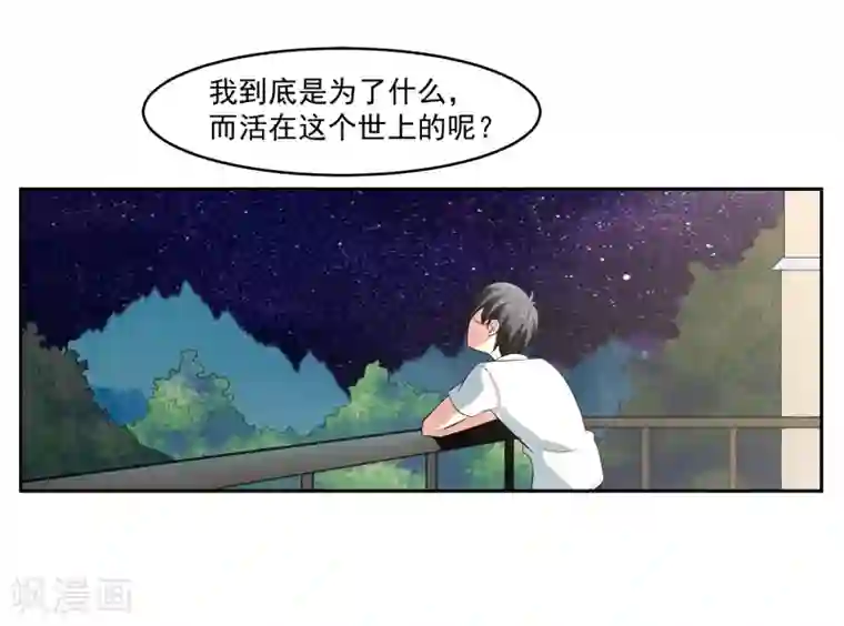 我的王者时间第64话 初始的记忆