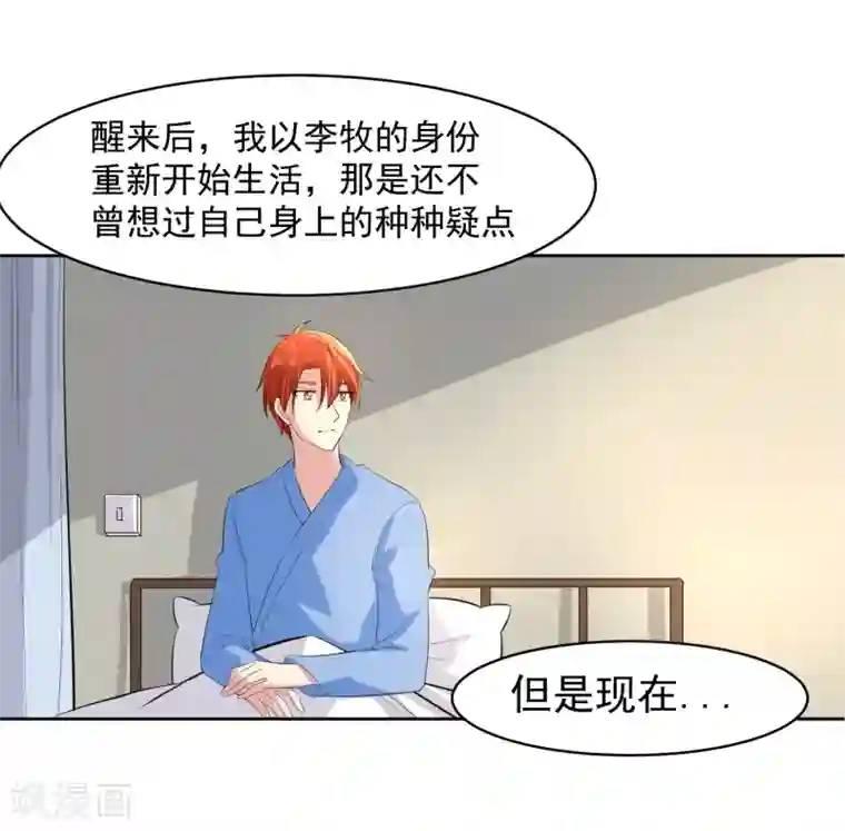 我的王者时间第64话 初始的记忆