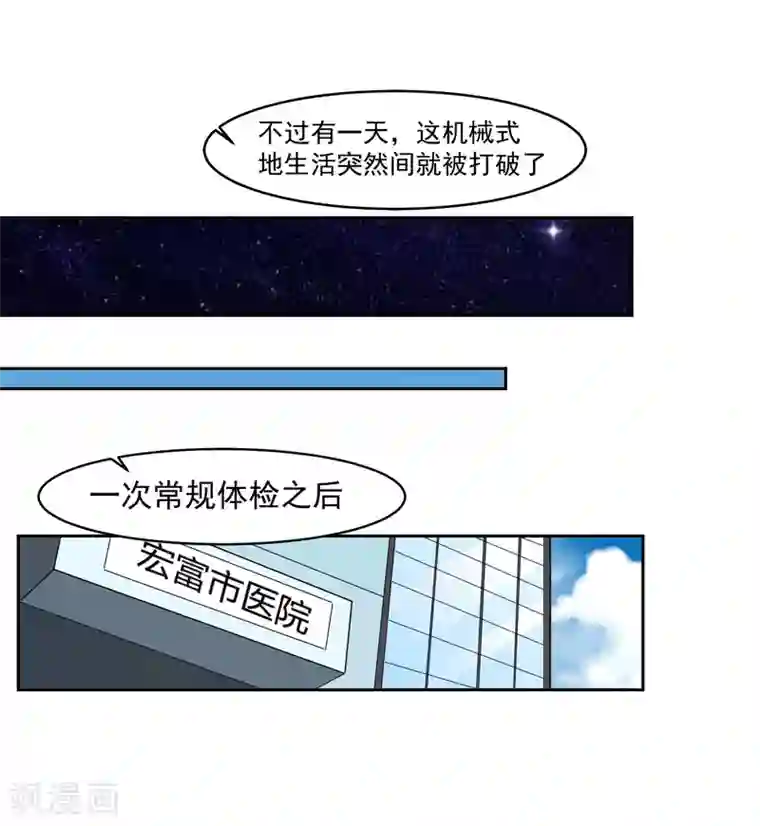 我的王者时间第64话 初始的记忆