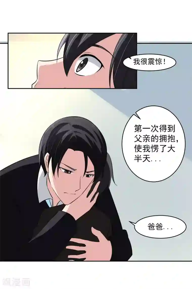 我的王者时间第64话 初始的记忆