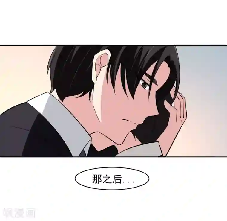 我的王者时间第64话 初始的记忆