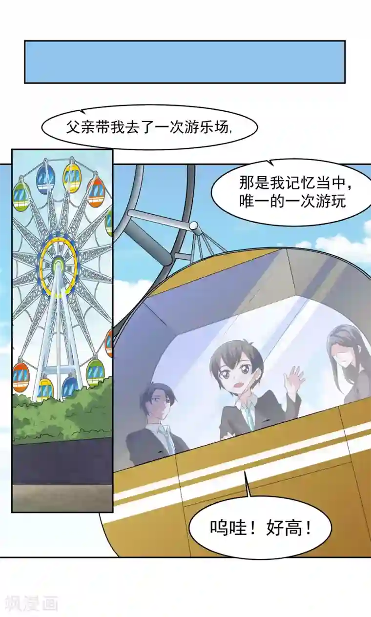 我的王者时间第64话 初始的记忆