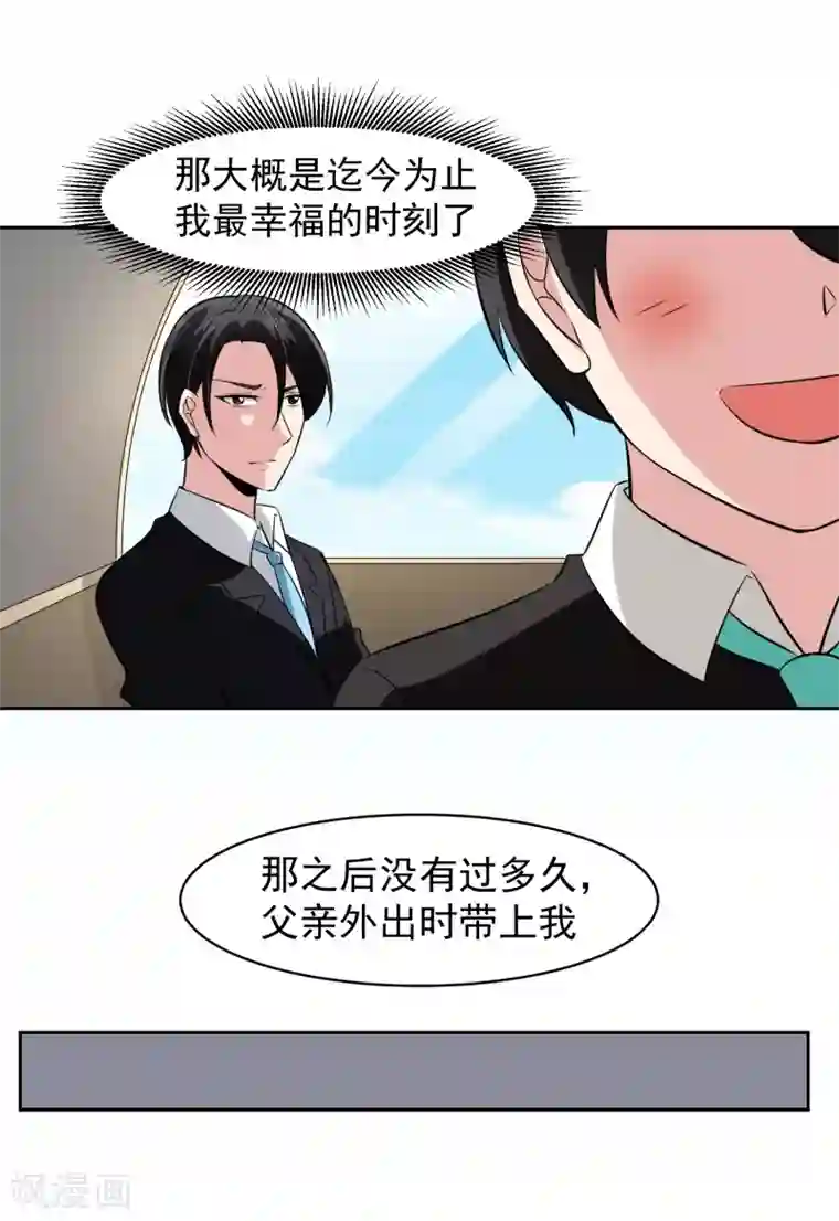 我的王者时间第64话 初始的记忆