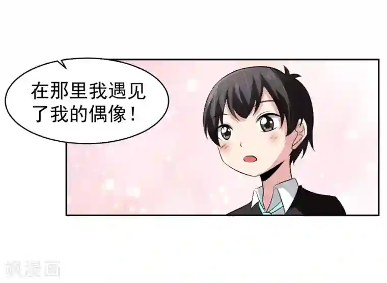 我的王者时间第64话 初始的记忆