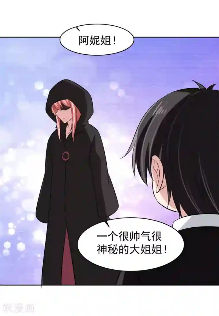 我的王者时间第64话 初始的记忆