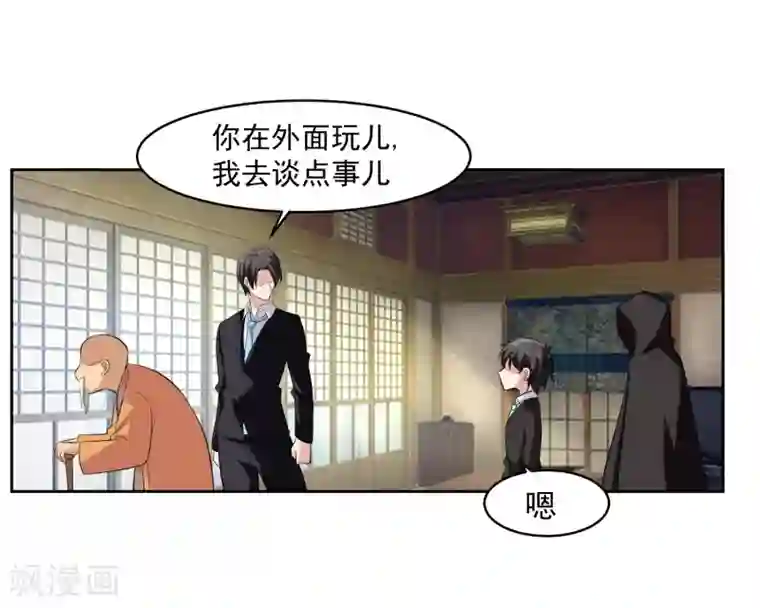 我的王者时间第64话 初始的记忆