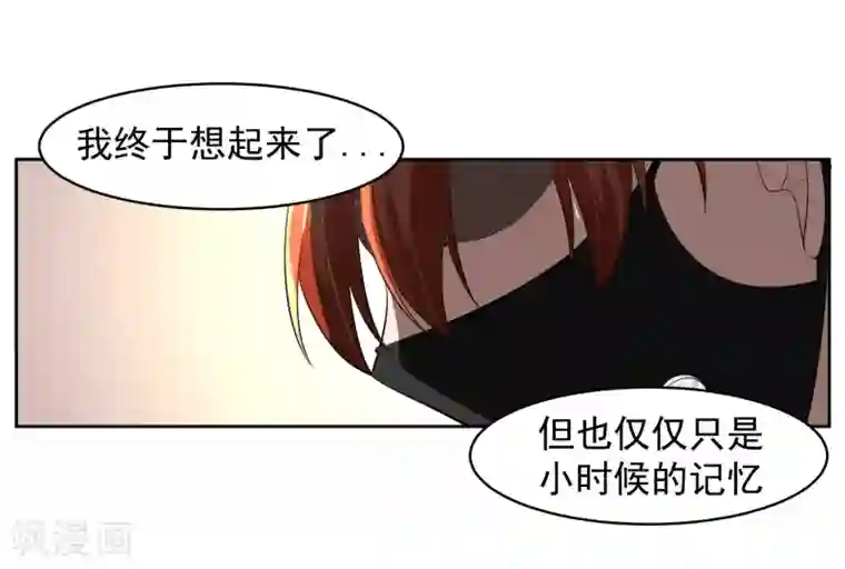 我的王者时间第64话 初始的记忆