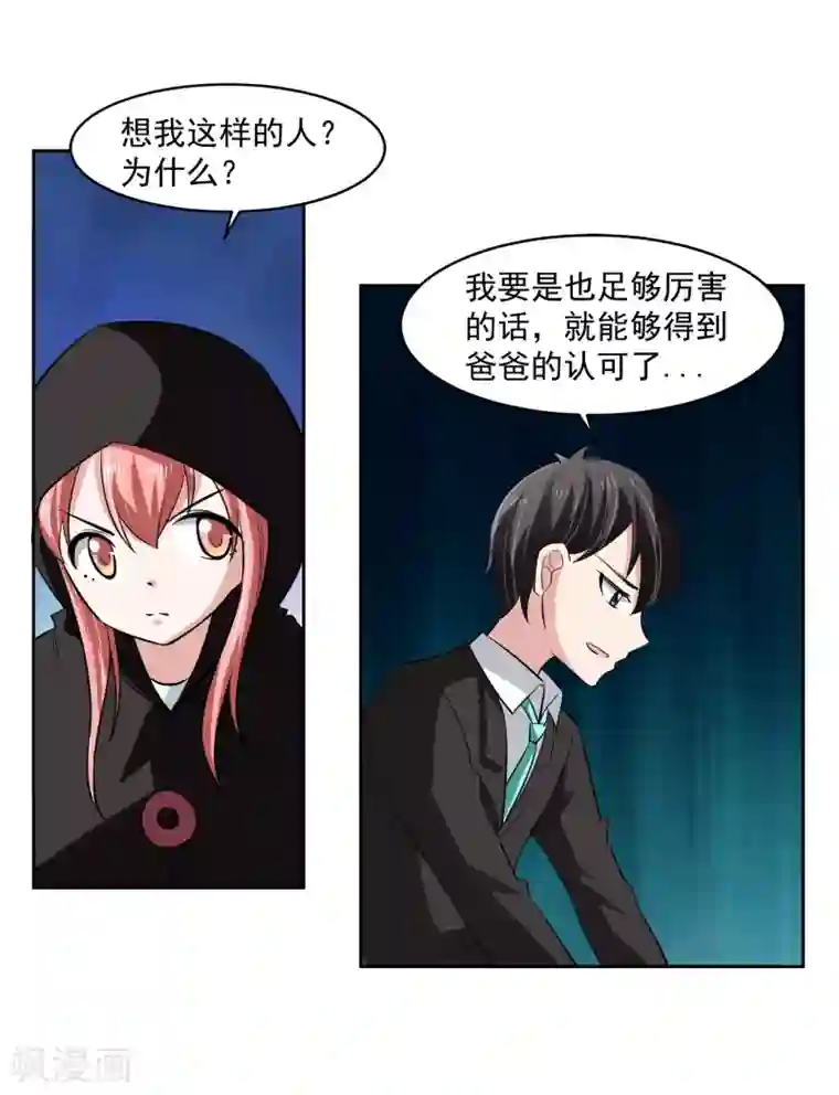 我的王者时间第64话 初始的记忆