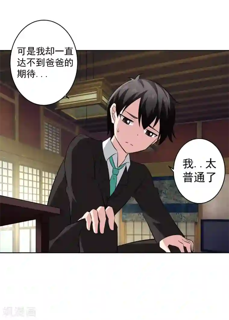 我的王者时间第64话 初始的记忆