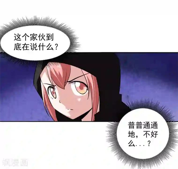 我的王者时间第64话 初始的记忆