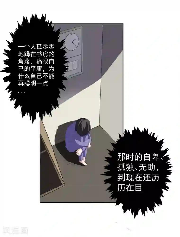 我的王者时间第64话 初始的记忆