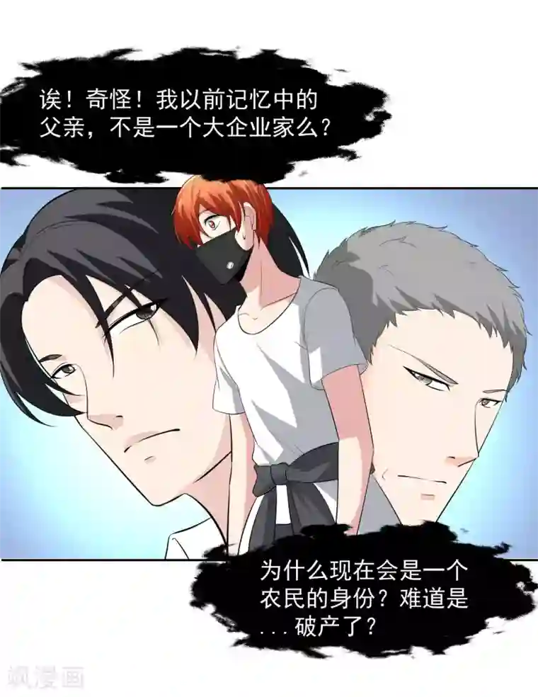 我的王者时间第64话 初始的记忆