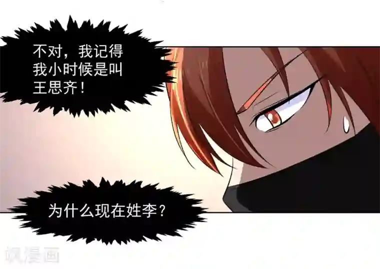 我的王者时间第64话 初始的记忆