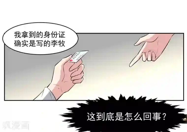 我的王者时间第64话 初始的记忆
