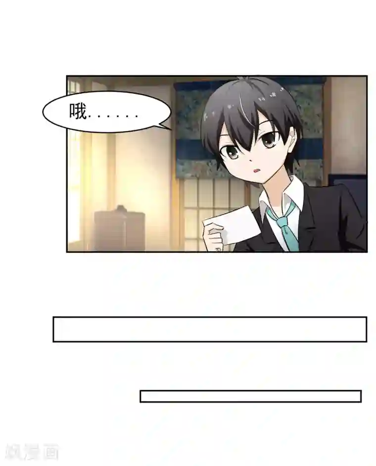 我的王者时间第65话 中断的记忆