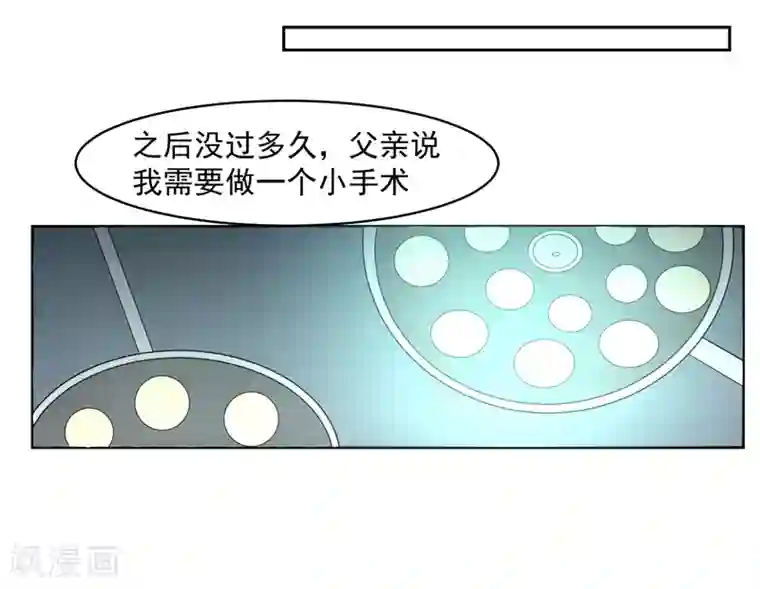 我的王者时间第65话 中断的记忆